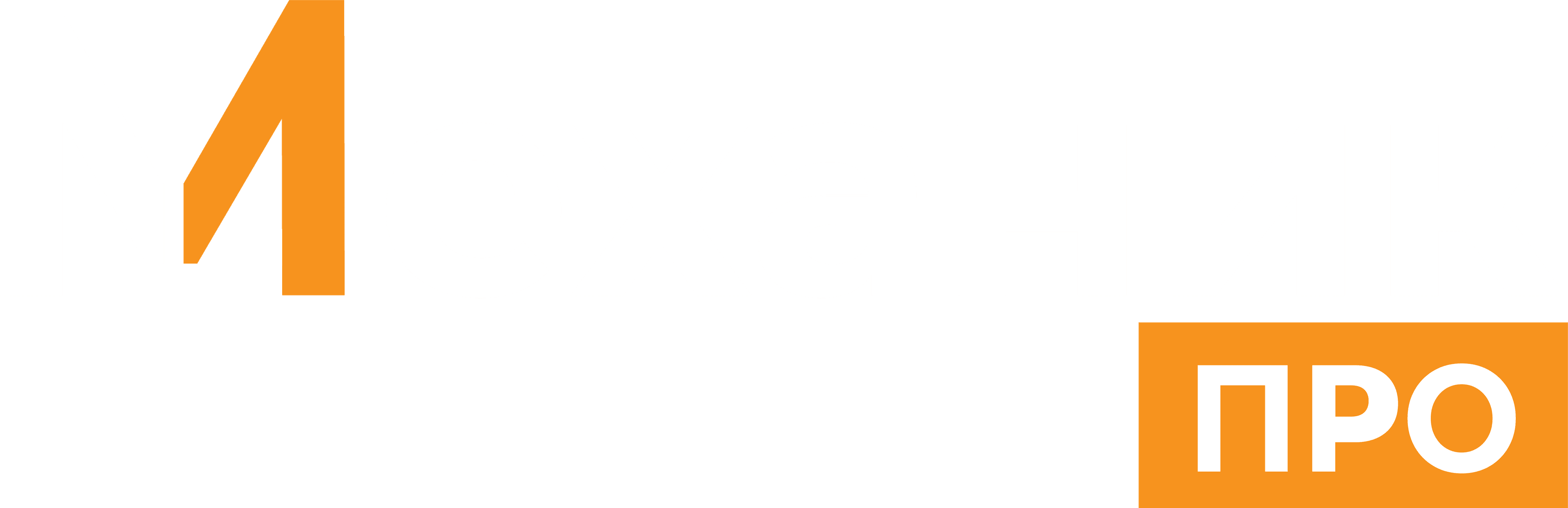 МеханикПРО